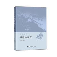 华大趣史：不辍的弦歌