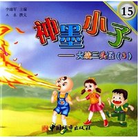 神墨小子(共20册)