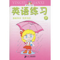 快乐描红系列 英语练习 下