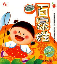 央视童心幼儿知识启蒙：百家姓（赠六张识字卡）