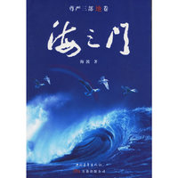 海之门
