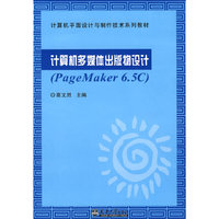 计算机多媒体出版物设计