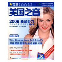 走遍美国2009上半年合集MP3 特别英语 4CD+4册(软件)