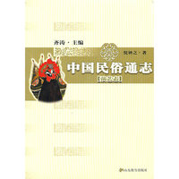 中国民俗通志-(演艺志)
