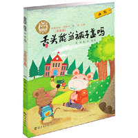 舌头能当被子盖吗
