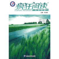 2010-2011年疯狂阅读年度特辑 青春志