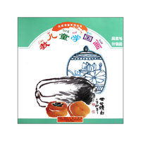 蔬果与什物篇-教儿童学国画