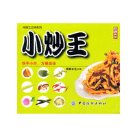 小炒王