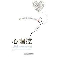 心理控