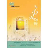 为心灵保险-1