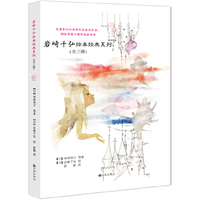 岩崎千弘绘本经典系列（全三册）