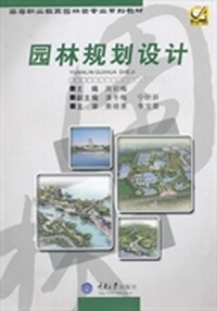 园林规划设计