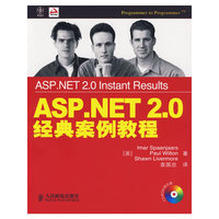 ASP.NET2.0 经典案例教程
