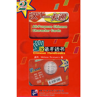 汉字一卡通·2