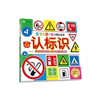 认标识-宝宝的第一本大图认知书-专为0-3岁宝宝设计