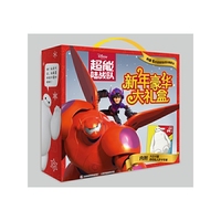 迪士尼超级陆战队-新年豪华大礼盒-内含6本超级陆战队畅销书