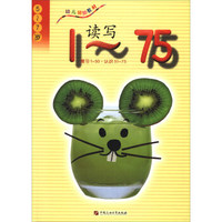 读写1-75