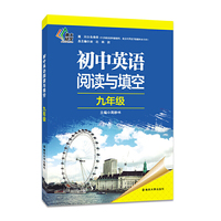 九年级-初中英语阅读与填空
