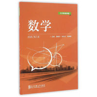 数学