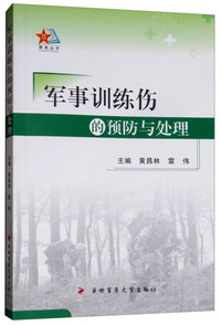 【包邮】影像解剖学 精装 X线 CT 磁共振 超声波 核素扫描教程 影像医学书籍