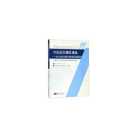 中国监狱矫正论坛——践行改造宗旨视野下教育改造创新研究