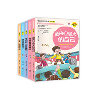 全套5册学会成长学会爱儿童情绪管理与性格培养插画书二三四五六2-3-4-5-6年级小学生读物故事书帮助孩子解决学习困惑书籍