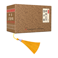 国学小香书-中华上下五千年