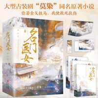 名门医女（全3册）