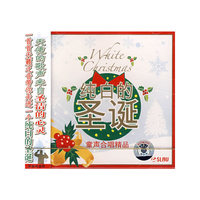 纯白的圣诞 童声合唱精品(CD)