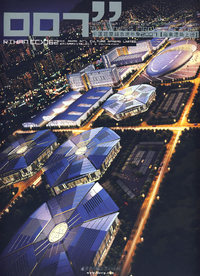 中国建筑与表现年鉴2007(商业建筑上册)