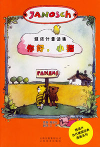 你好，小猪