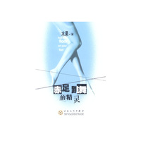 赤足跳舞的精灵