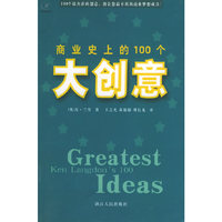 商业史上
