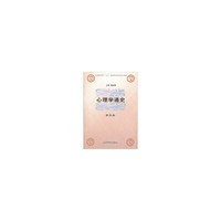 心理学通史 (第五卷)