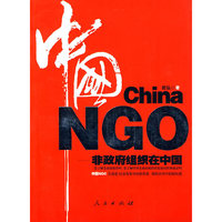 中国NGO-非政府组织在中国