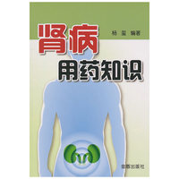 肾病用药知识