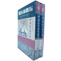 中华上下五千年-(上下册)-全新校勘珍藏版