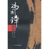 冯国璋研究