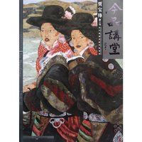 今品讲堂 贾宝锋 新工笔
