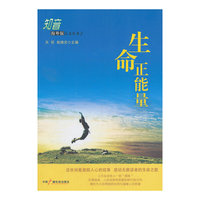 生命正能量-2