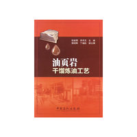 油页岩干馏炼油工艺