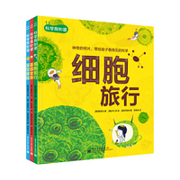 科学我知道-(全套3册)