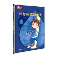 就想拉拉她的手