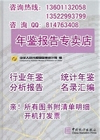2015春季-中国对外贸易形势报告