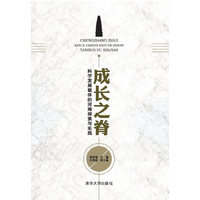 成长之脊-科学发展载体的河南探索与实践