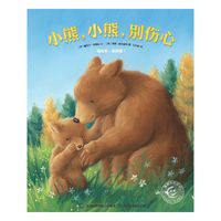 小熊.小熊.别伤心