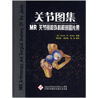 关节图集MR关节镜和外科解剖图片集