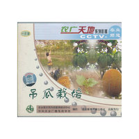 吊瓜栽培（VCD）