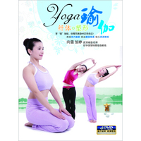 瑜伽纤体塑形（4DVD）