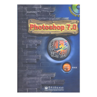 Photoshop 7.0精彩实例
